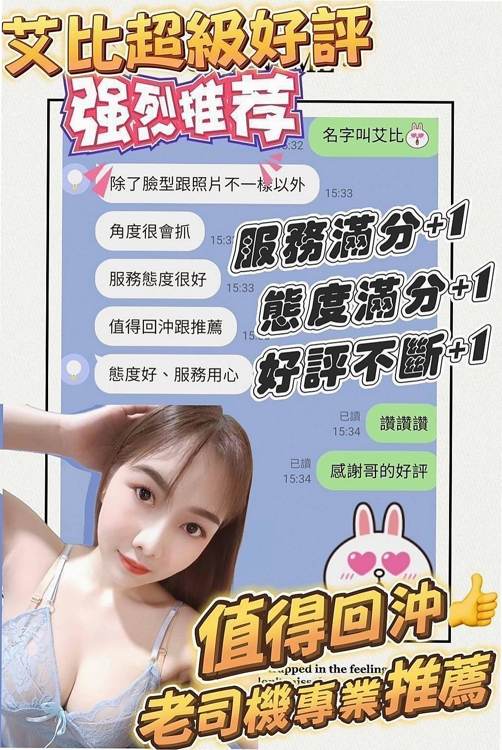 E罩杯｜芬達 療程方案｜兼職時間不長 需要預約 因為還要顧小孩  而且妹妹也會叫床 鮑魚很會夾 還會潮吹｜礁溪好茶｜超甜氧氣正妹｜年齡19歲｜身高170cm｜體重52kg